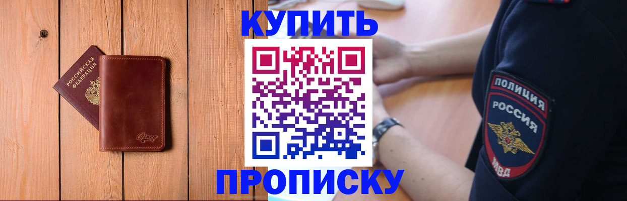 временная регистрация 2025 в Мензелинске