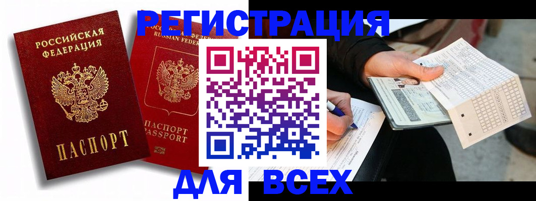 прописка в квартире в Мензелинске