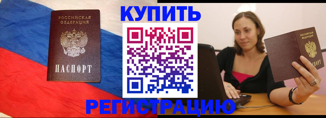 прописка иностранных граждан в Мензелинске